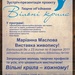 2011.07.23 Презентація проекту "Вільні крила"